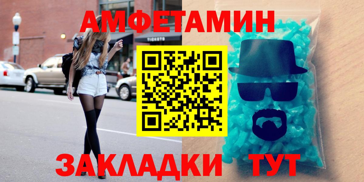Amphetamine Розовый Жигулёвск
