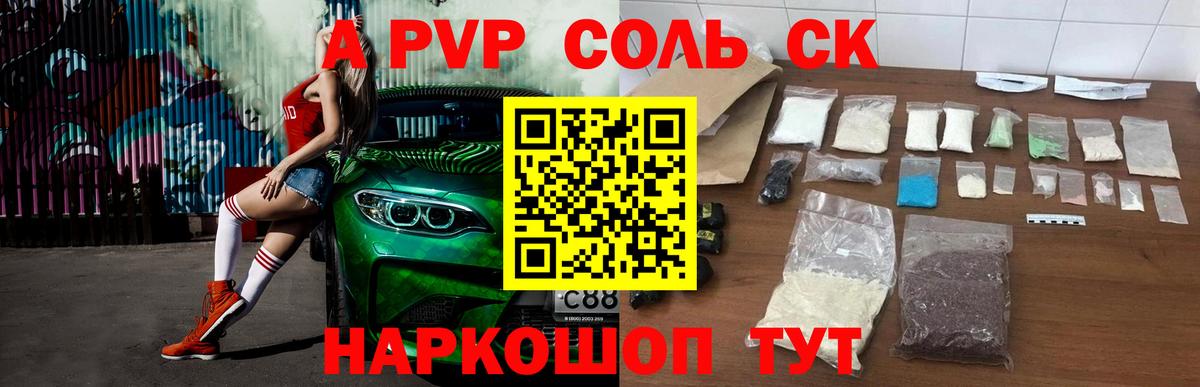 Жигулёвск  А ПВП  Вход с VPN  A-PVP СК КРИС  А ПВП СК  Альфа ПВП СК 
