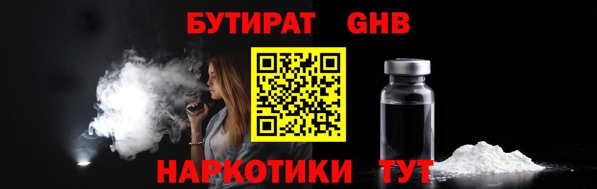 Жигулёвск  Бутират BDO  Вход с VPN 