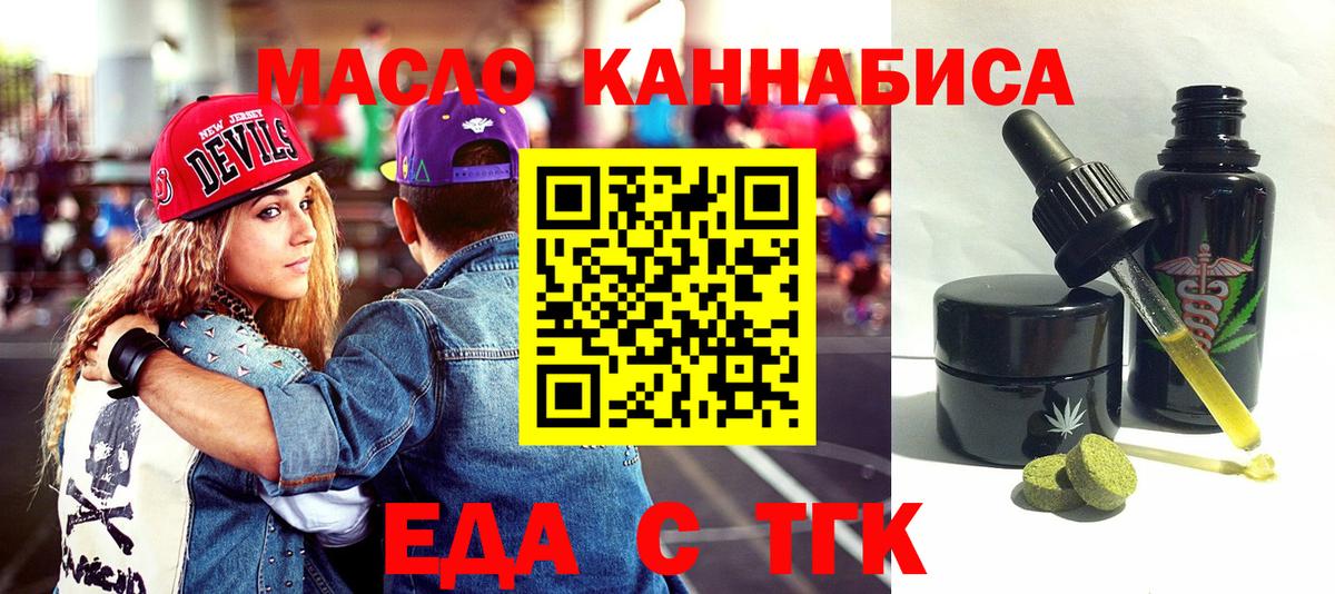 Жигулёвск  Cannafood конопля  Вход с VPN 