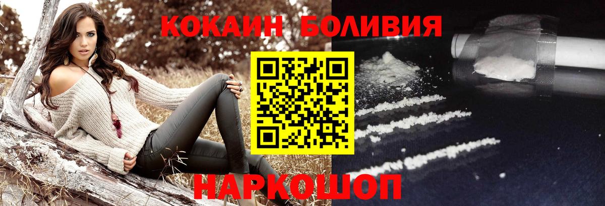 купить наркоту  Cocaine Columbia  Вход с VPN  Жигулёвск 