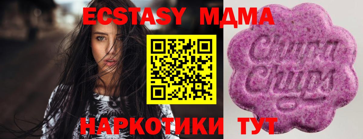 Ecstasy MDMA Жигулёвск