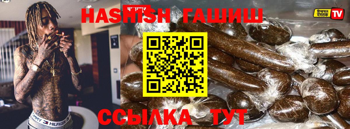 Жигулёвск  Гашиш хэш  ГАШ Cannabis  Вход с VPN 