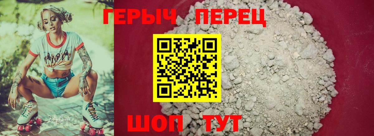 Героин гречка Жигулёвск