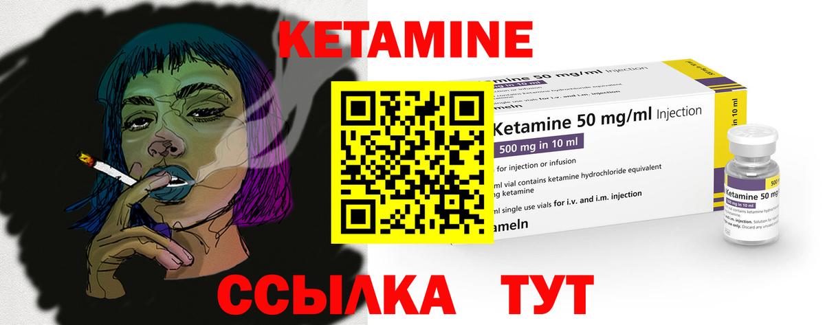 КЕТАМИН VHQ  Кетамин VHQ  Жигулёвск  Вход с VPN 