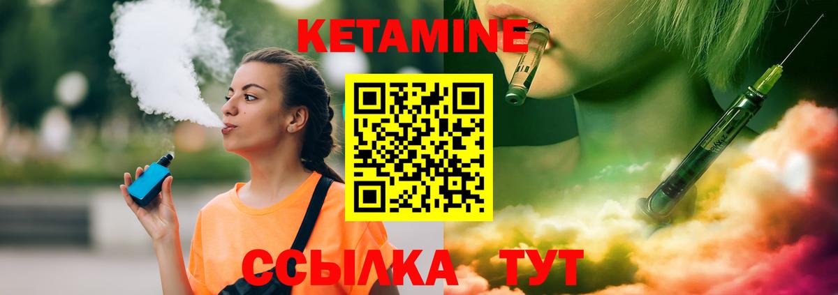 Кетамин ketamine Жигулёвск