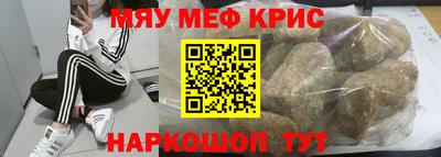 мефедрон VHQ Краснознаменск