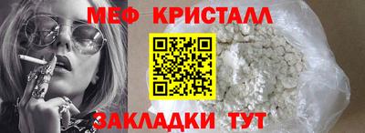 мефедрон VHQ Краснознаменск