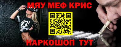 мефедрон VHQ Краснознаменск