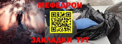 мефедрон VHQ Краснознаменск