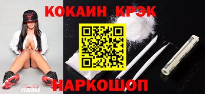 кокаин перу Краснодар