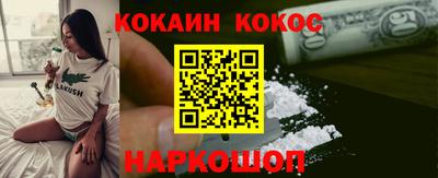 кокаин перу Краснодар