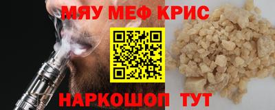 крисы Краснокаменск