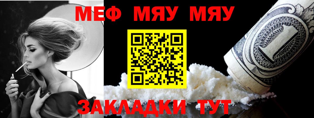 МЕФ кристаллы Жигулёвск