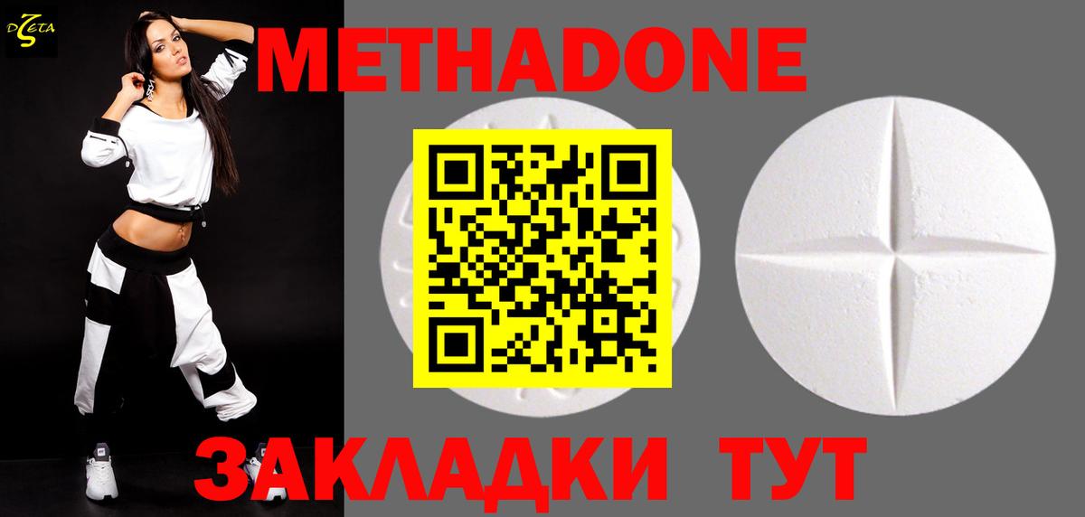 Жигулёвск  сайты даркнета наркотические препараты  Вход с VPN  Метадон methadone 