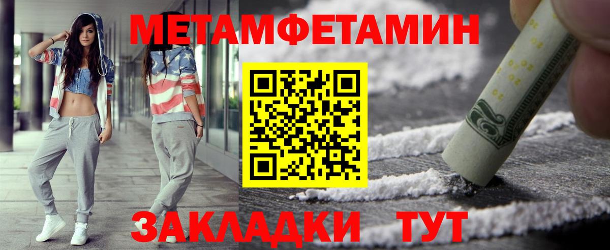 Первитин мет Жигулёвск