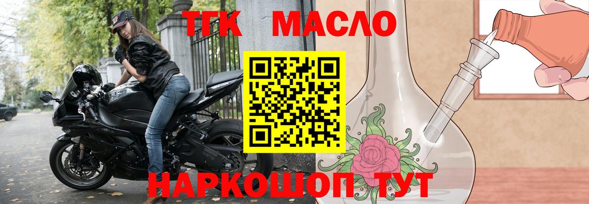 Дистиллят ТГК вейп Жигулёвск