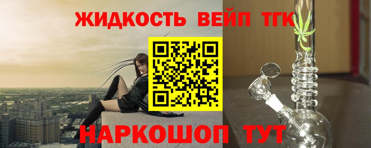 ТГК гашишное масло  Вход с VPN  Жигулёвск 